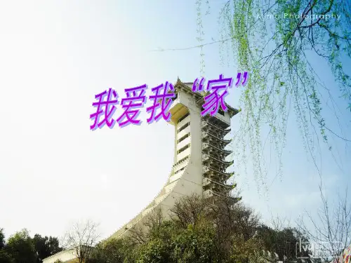 我的家乡广元