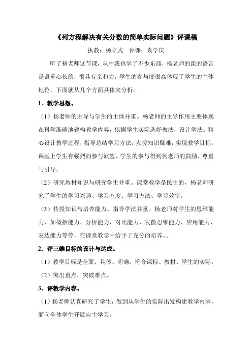 列方程解决有关分数的简单实际问题