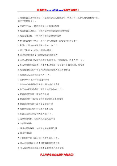2014年红河事业单位招聘考试考点精选预习题