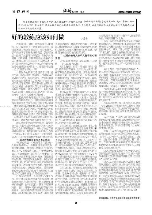 好的教练应该如何做
