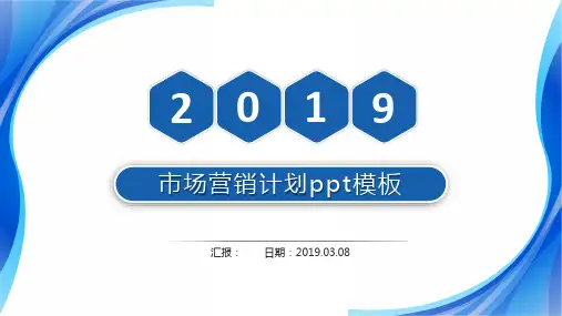 乐高产品营销方案PPT