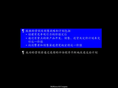 最新如何做好一个销售ppt课件
