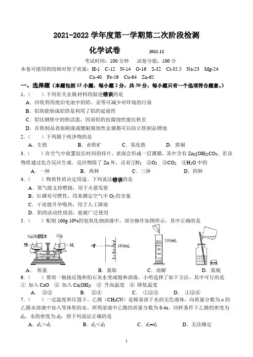 化学卷子2023