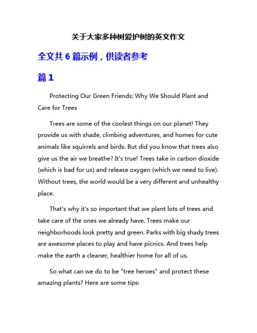 关于大家多种树爱护树的英文作文