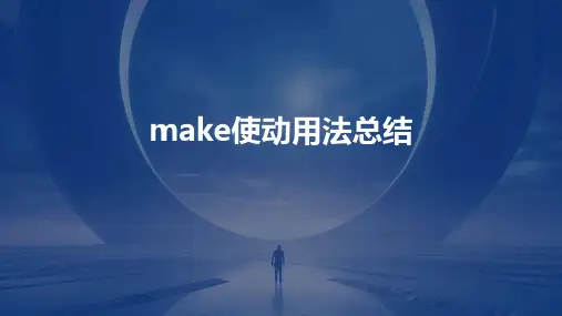 make使动用法总结PPT