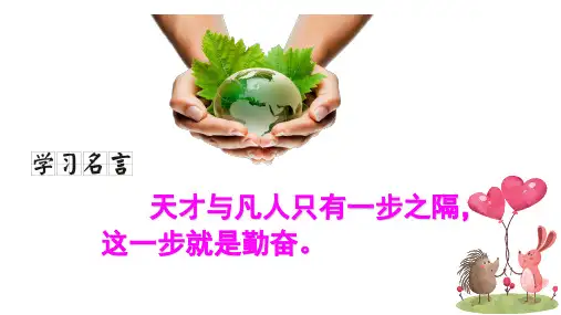人教版英语八下Unit4综合复习36张PPT