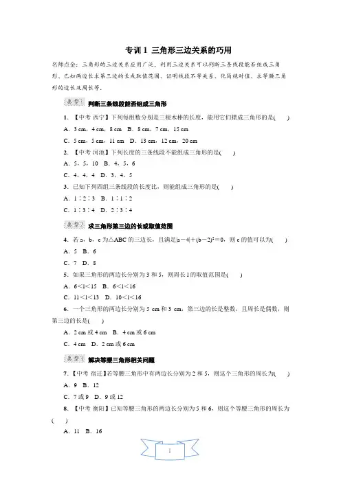 冀教版数学七年级下册9章专项训练试题及答案
