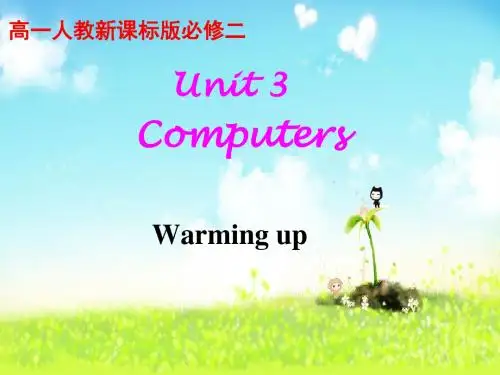 人教版_高中英语_必修二_unit_3_computers_Warming_up(共42张PPT)