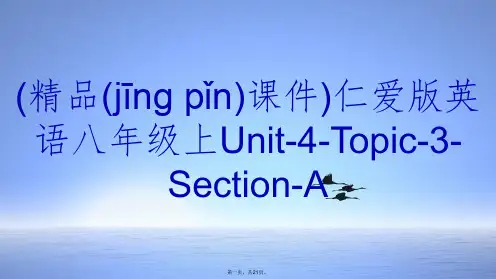 (精品课件)仁爱版英语八年级上Unit-4-Topic-3-Section-A