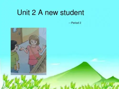 2014年秋译林版五年级英语上册 Unit2 A new student课件3