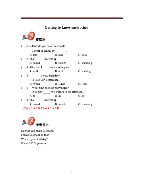 五年级上册英语试题--Module1 Getting to know each other(沪教牛津版)有答案