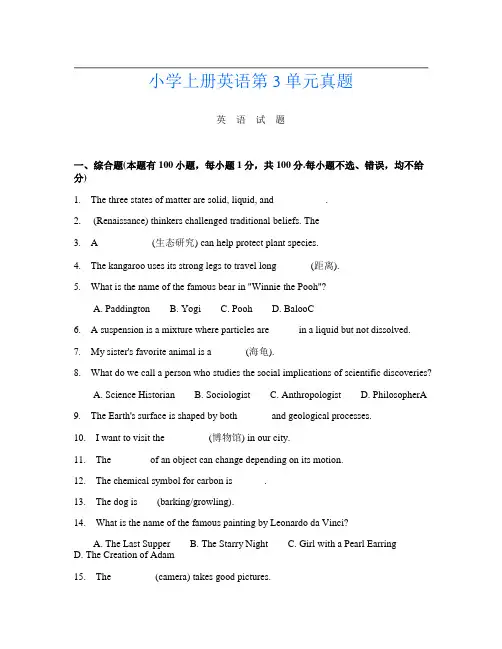 小学上册C卷英语第3单元真题