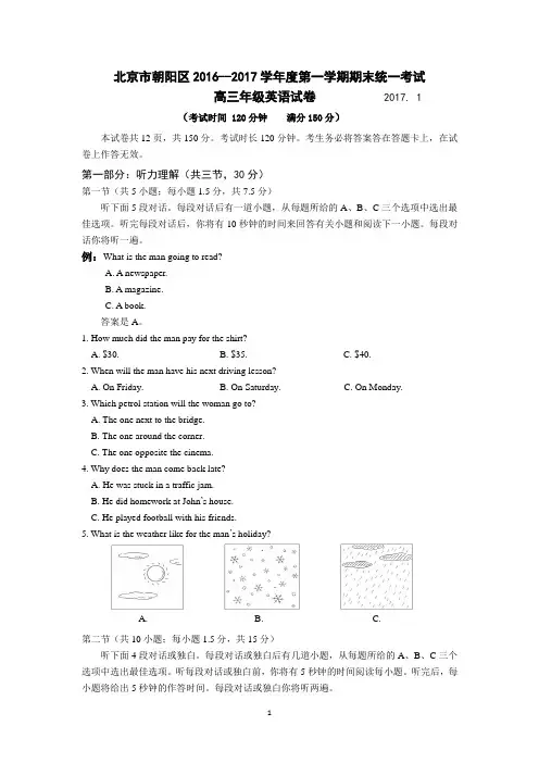 北京市朝阳区2017届高三上学期期末统考英语试题 Word版含答案