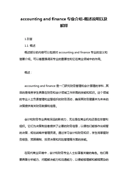 accounting and finance专业介绍-概述说明以及解释