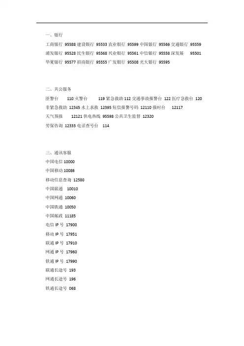 万能通讯录(必备)