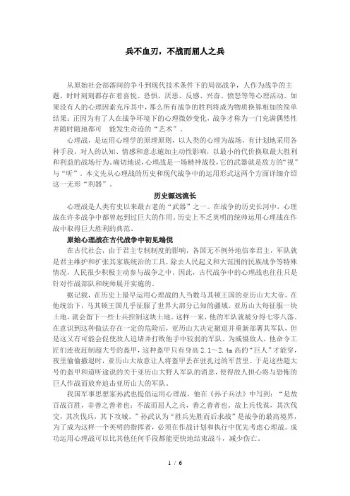 兵不血刃-不战而屈人之兵