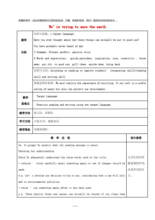 九年级英语全册 Unit 13Section B 2a-2e教案 (新版)人教新目标版