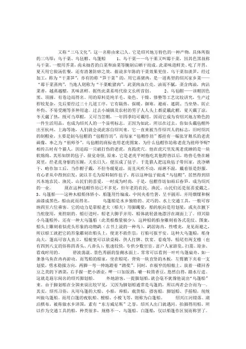 地方文化：绍兴的三乌文化