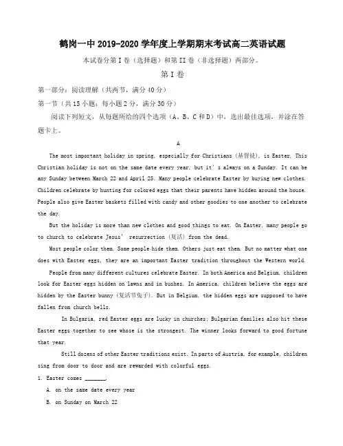 黑龙江省鹤岗高二上册第一学期期末考试试卷_英语有答案【精校】.doc