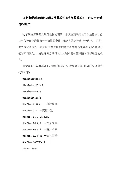 s q r t 函 数 实 现 算 法