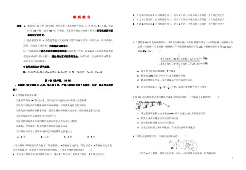广西桂林十八中高三理综第六次月考试题