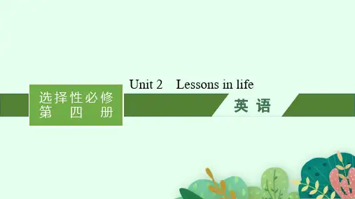 外研版高考英语一轮总复习 选择性必修第4册精品课件 Unit 2 Lessons in life