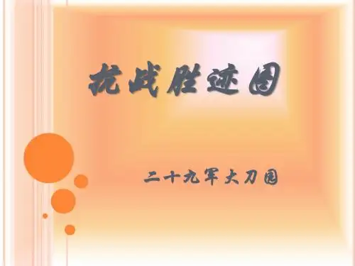 新建 Microsoft Office PowerPoint 演示文稿