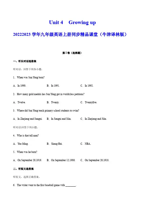 Unit4单元综合测试-2022-2023学年九年级英语上册(牛津译林版)(原卷版)
