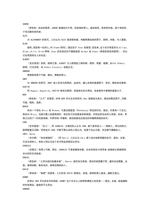 常见的英文名含义大全不要取错英文名字啦最美丽的英文名