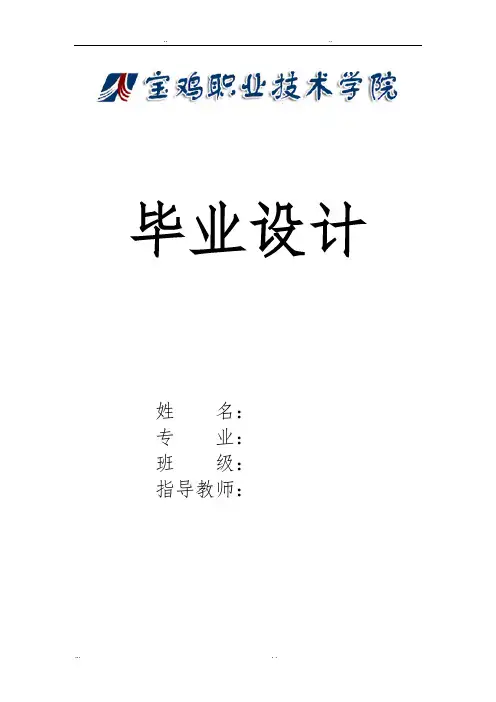 基于单片机的红外线遥控器设计