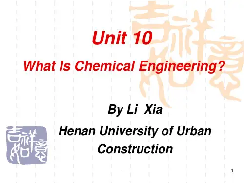 Unit-10-What-is-chemical-engineeringPPT课件