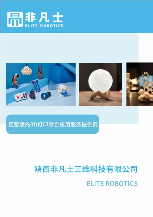 非凡士3D打印分享增材制造技术如何颠覆传统制造业
