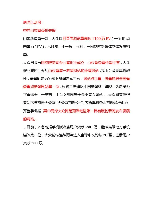 大众网简介