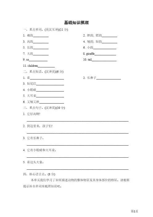 三年级下册英语人教PEP版Unit3单元知识梳理卷(含答案)