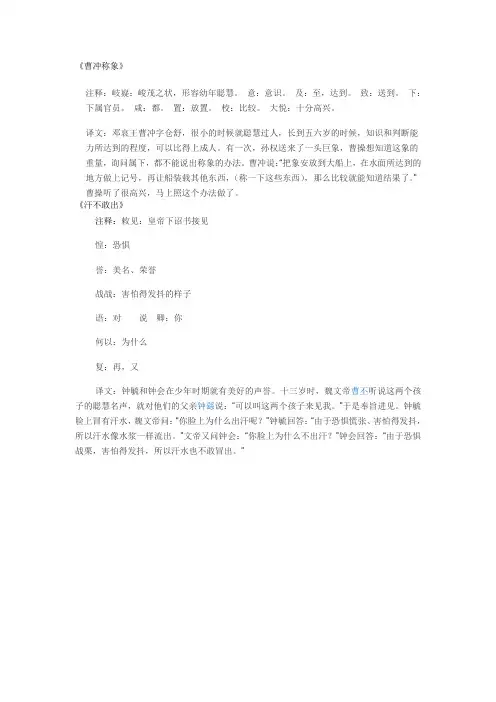 曹冲称象