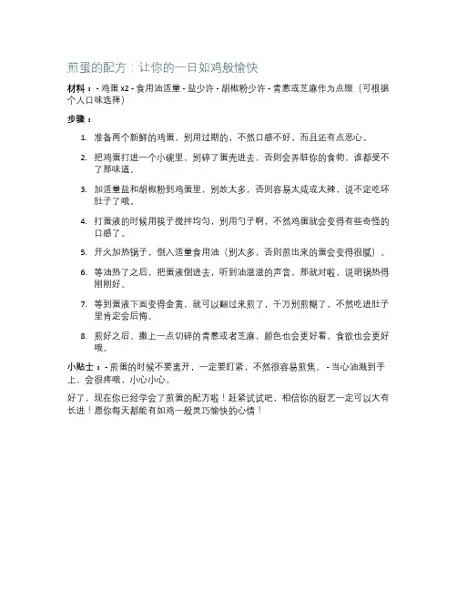 举元煎的标准配方