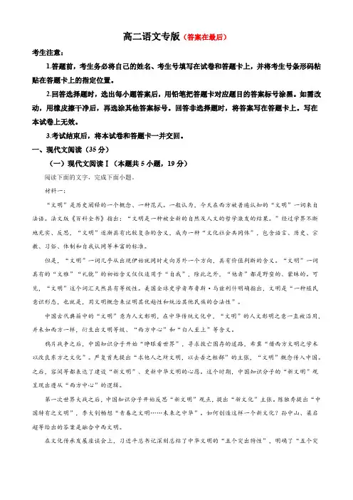 湖南省部分市县2024-2025学年高二上学期11月期中考试语文试题含答案