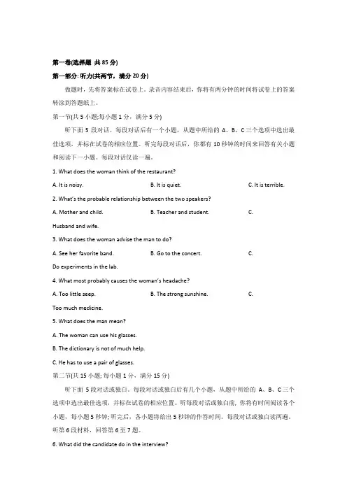 【英语】江苏省苏锡常镇四市2018届高三教学情况调研(一)(3月)英语试题