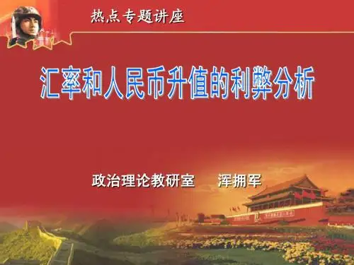 最新汇率