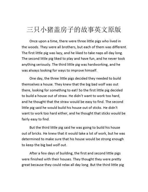 三只小猪盖房子的故事英文原版