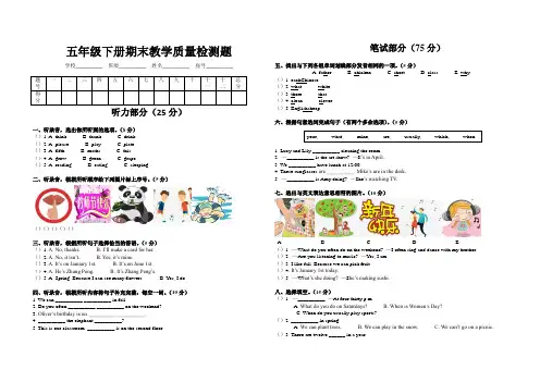 人教版PEP小学英语五年级下学期期末检测题  含听力材料和答案