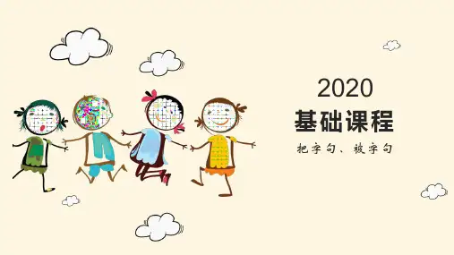 把字句和被字句