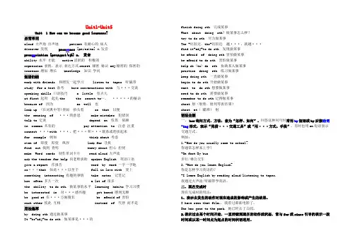 九年级英语全册 Unit1-Unit5知识点总结 (新版)人教新目标版