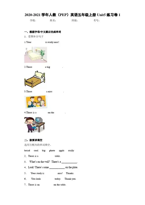 2020-2021学年人教(PEP)英语五年级上册Unit5练习卷1
