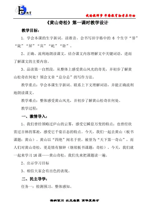 2017年昆明市官渡区教师招聘考试面试小学语文真题说课稿