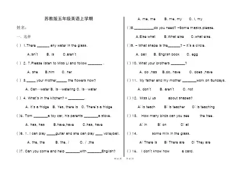 五年级上册英语 牛津期末重点复习题