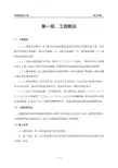 加油站治理改造方案(双层罐)