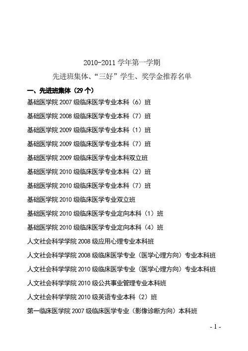 赣南医学院奖学金名单
