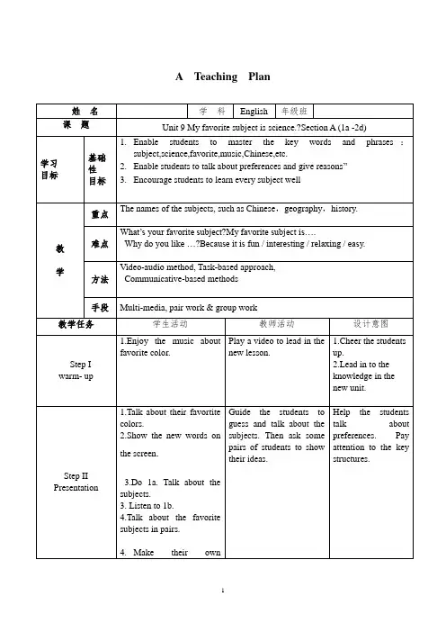 Unit 9 Section A (1a -2d) 教案人教版英语  七年级上册 