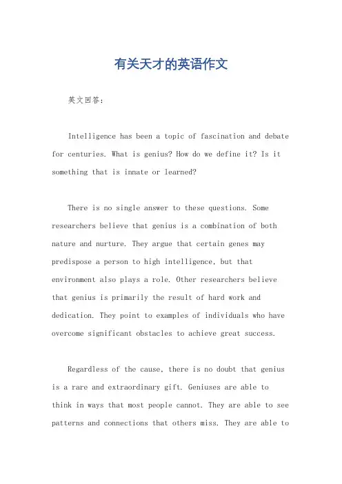 有关天才的英语作文